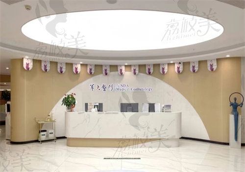 成都军大整形医院大厅图