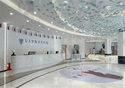 成都军大整形医院图