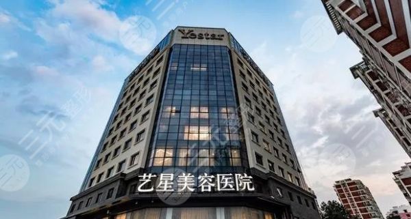 宁波艺星医疗美容医院