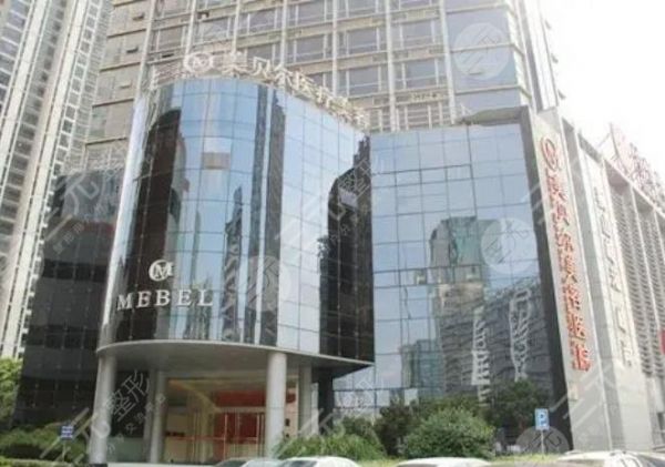 蘇州美貝爾醫(yī)療美容醫(yī)院