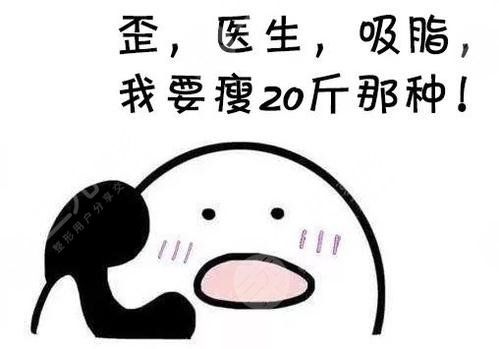 吸脂手术价格一览表2025更新！美体塑形指南GET~