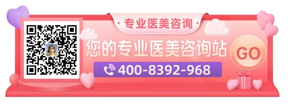 医美