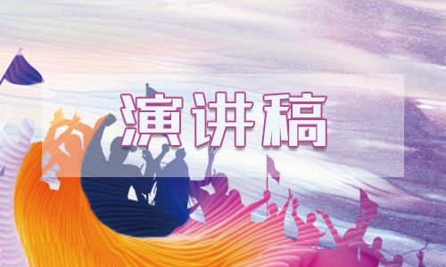 健康知識講座演講稿精選