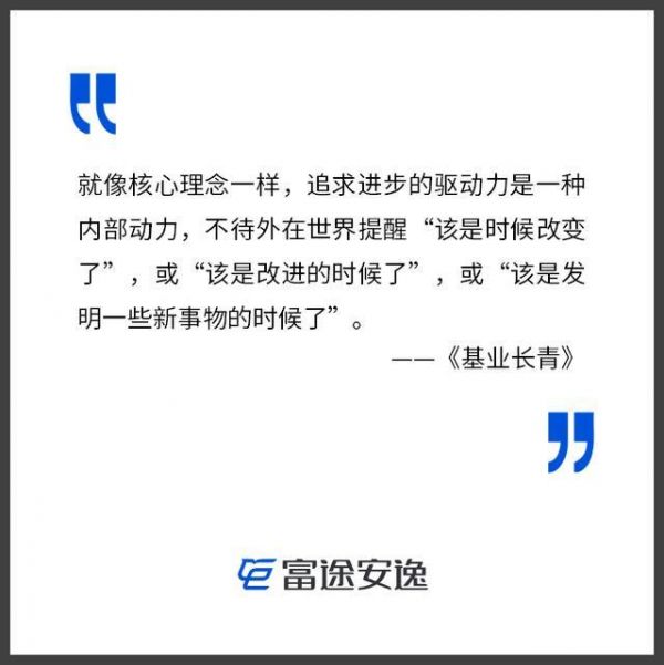 18家“百年企業(yè)”啟示：如何讓公司“基業(yè)長(zhǎng)青”？