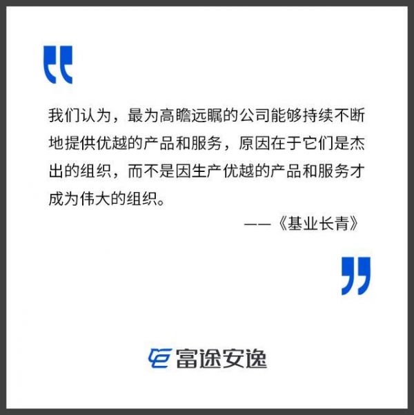 18家“百年企業(yè)”啟示：如何讓公司“基業(yè)長(zhǎng)青”？