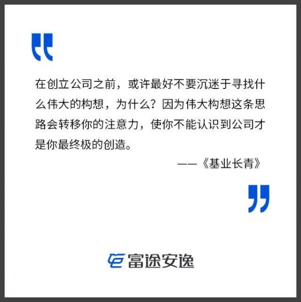 18家“百年企業(yè)”啟示：如何讓公司“基業(yè)長(zhǎng)青”？