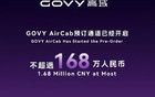 官宣！售價(jià)不超168萬(wàn)元，廣汽首款量產(chǎn)飛行汽車開啟預(yù)訂