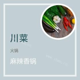 麻辣香锅