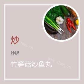 笋菇酱肉包
