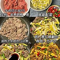 竹筍炒牛肉的做法圖解1
