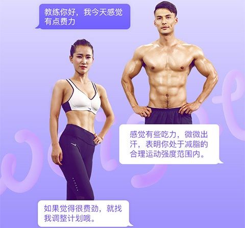 多锐减肥app