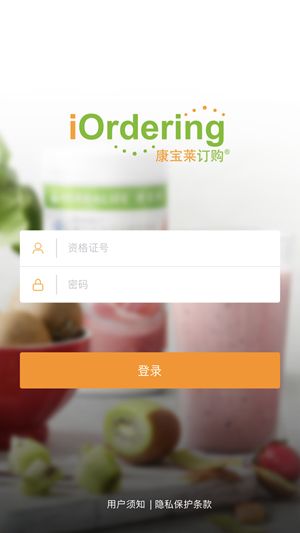 康寶萊訂購1
