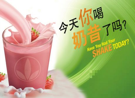 康寶萊奶昔怎么喝減肥 康寶萊奶昔的正確食用方法