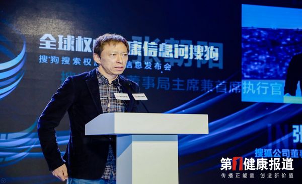 搜狐公司董事局主席兼首席執(zhí)行官張朝陽.png