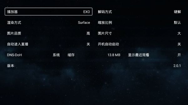参数设置界面展示