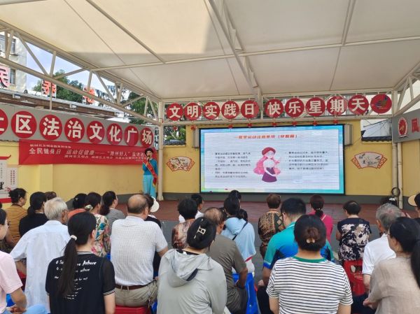 琅琊街道凤凰社区开展“全民健身日 运动促健康”全民健身科普知识讲座2.png