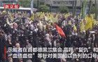 伊朗不打倒神棍政权，国家将永无希望