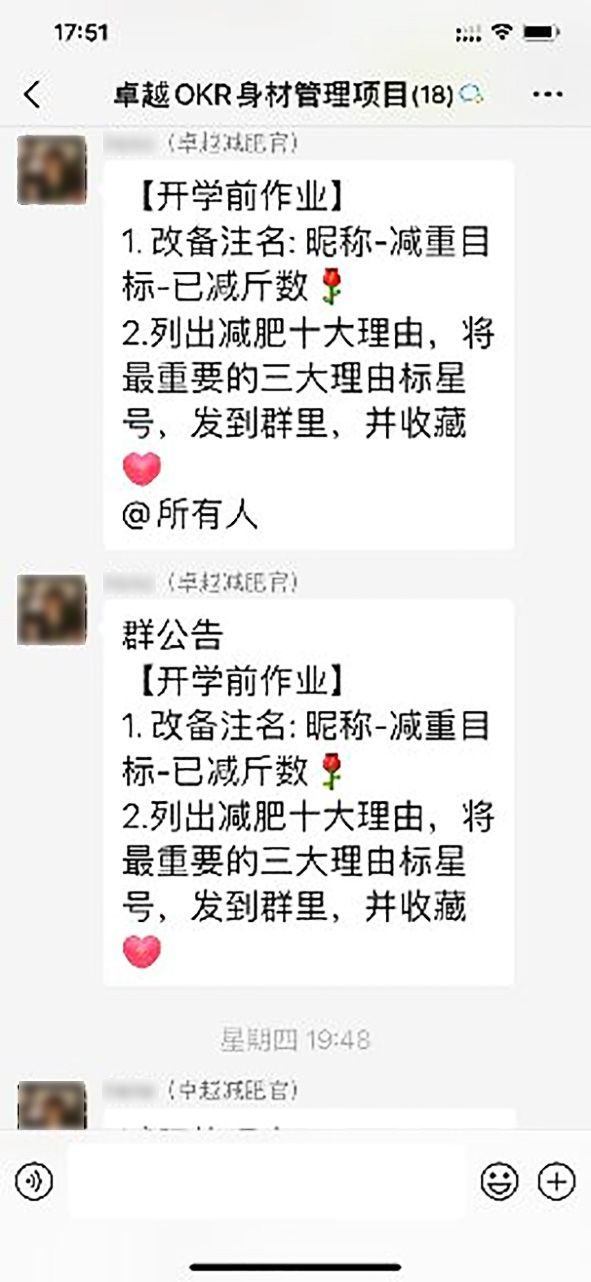夏天來了，用OKR減肥，一起瘦瘦瘦！