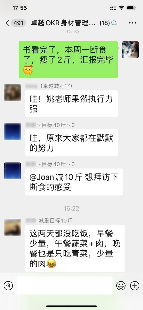 夏天來了，用OKR減肥，一起瘦瘦瘦！