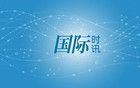 阿曼外交大臣：原定15日举行的伊美谈判取消