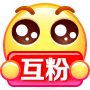 [互粉]