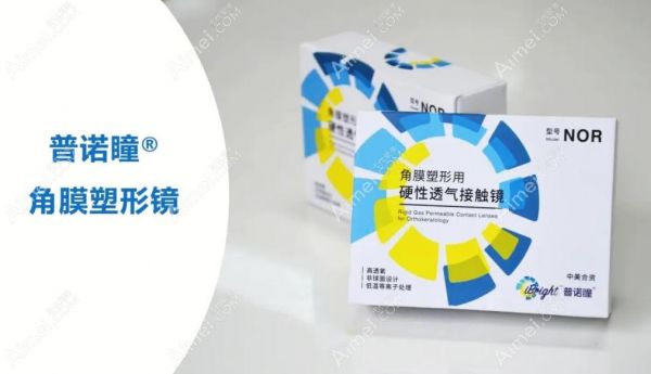 北京普諾瞳角膜塑形鏡價(jià)格表