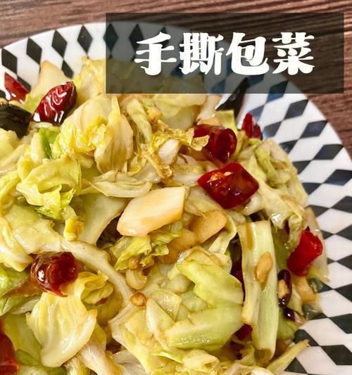 爽口健康的卷心菜拌法（以清爽口感入味）