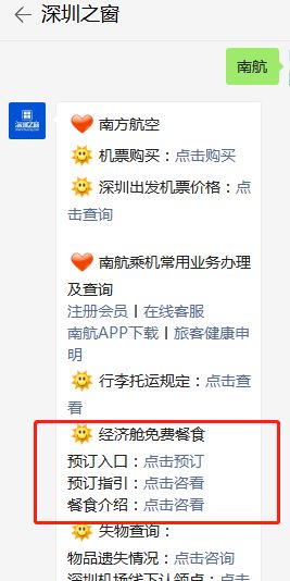 南航6.png