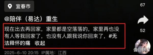 32岁抗癌博主离世 20天前还笑着跳舞 生命无常引人深思