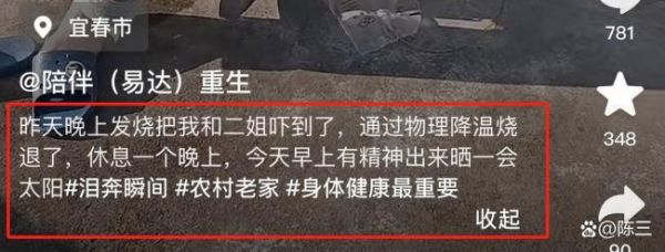 32岁抗癌博主离世 20天前还笑着跳舞 生命无常引人深思