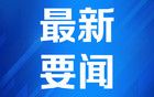 外媒：伊朗和以色列军队孰强孰弱？