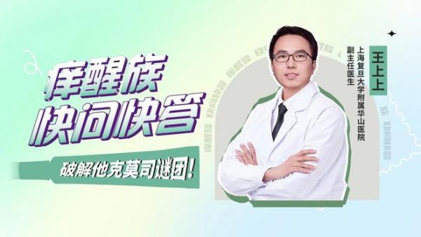 “有氧行动 无痒AD” —— 特应性皮炎关爱日系列公益活动成功举办