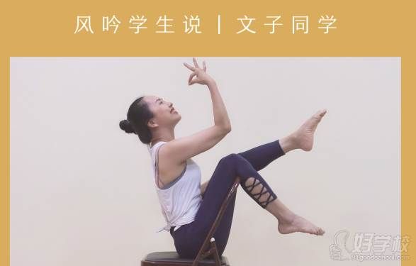 文子同学