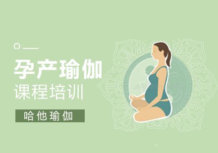 深圳孕产瑜伽培训