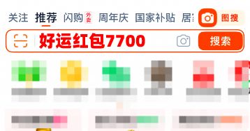 2025年618淘宝天猫红包口令第二波活动什么时候开始到几月几号结束？天猫淘宝618红包最新口令更新