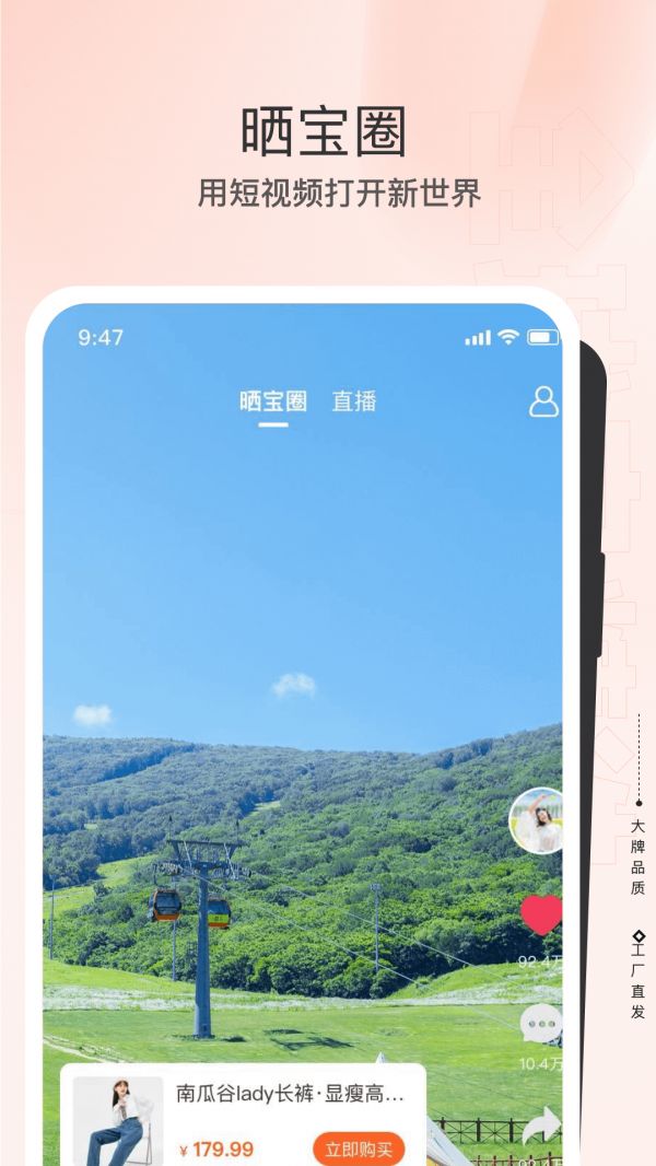 全球家精选截图