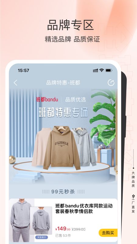 全球家精选截图
