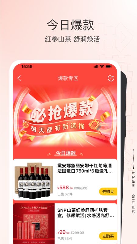 全球家精选截图