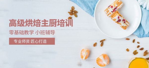培训学校烘焙裱花，从基础技能到创新艺术的蜕变之旅