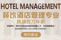 河南烘焙学校热门专业解读，从基础技能到餐饮管理全面发展