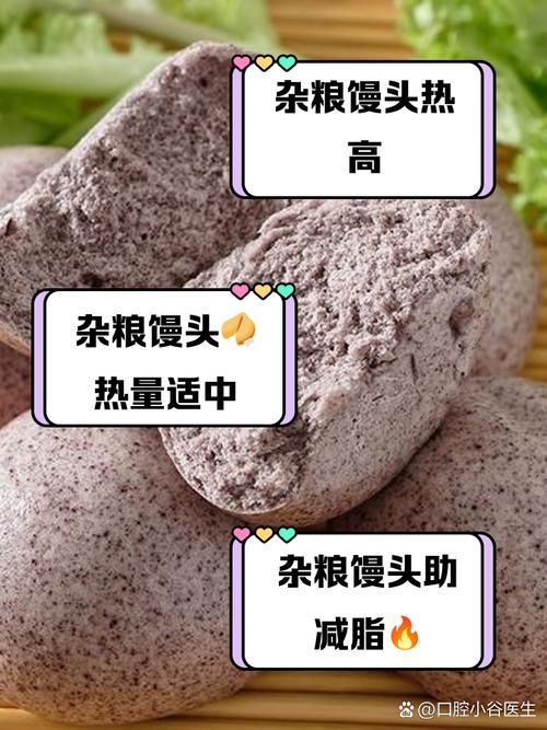 馒头的热量