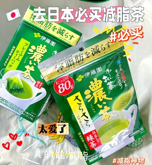 探索日本进口品牌减脂茶包的奥秘