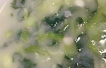 青菜芋头汤