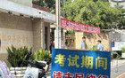 上海中考落幕12.7万考生参考，志愿填报后天开始