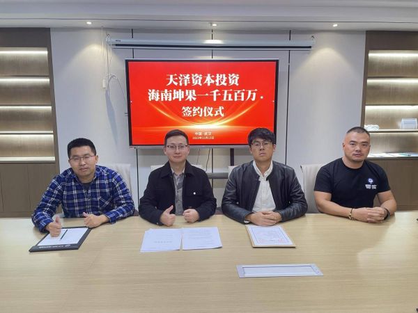 左一：顧占魁，左二：周廷望，右一：袁赫庭，右二：孫任鵬