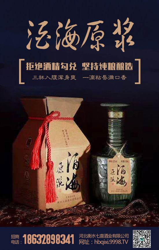 拒絕酒精勾兌，堅持純糧釀造！