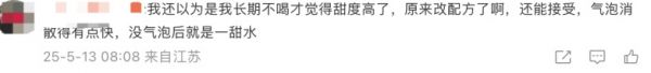 雪碧悄悄换了配方？客服回应