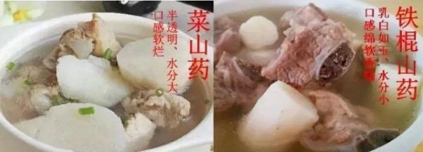 三招鉴别真假垆土铁棍山药