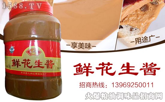 王志明鲜花生酱，为花生酱洗脱“冤情”！