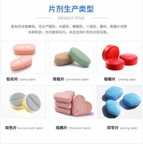 压片糖果代加工厂家优势-德州健之源生物科技有限公司
